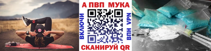 Купить COCAIN  НБОМе  Амфетамин  Бошки Шишки  A-PVP  Меф мяу мяу  Бирюч