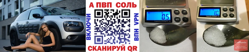 A PVP VHQ  Купить где  Бирюч 
