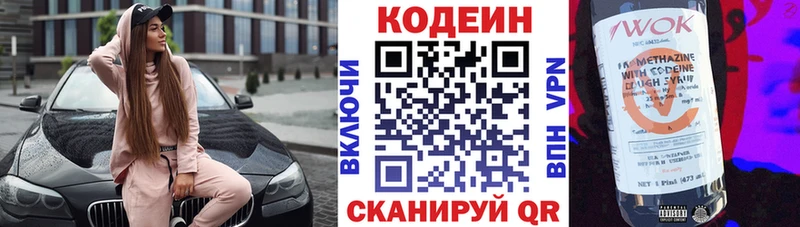 Codein Purple Drank  Купить закладки  Бирюч 