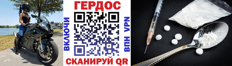 ГЕРОИН Heroin  Купить где  Бирюч 