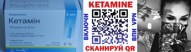 Кетамин VHQ Купить закладки Бирюч