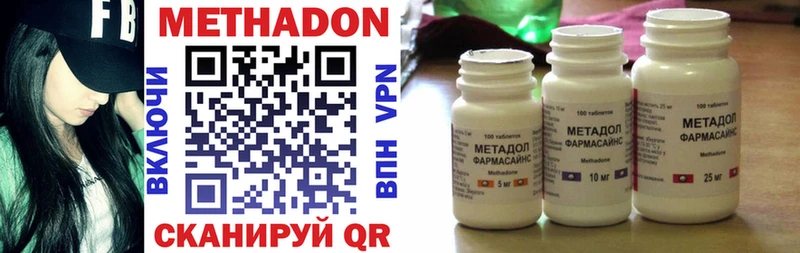 Метадон methadone  Купить где  Бирюч 