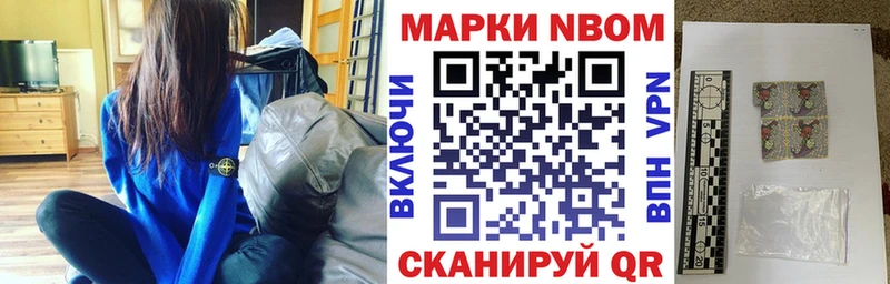 Марки 25I-NBOMe 1500мкг  Купить  Бирюч 